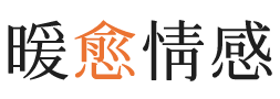 朝阳区暖愈情感